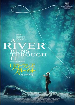リバー・ランズ・スルー・イット 4K リマスター版のポスター