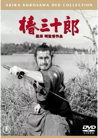 椿三十郎のポスター