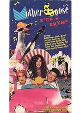 Mother Goose Rock 'n' Rhyme（原題）のポスター