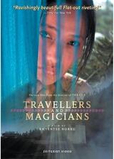 旅人とマジシャンのポスター