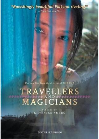 旅人とマジシャンのポスター