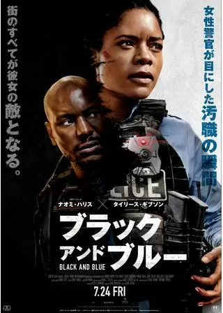 ブラック アンド ブルーのポスター