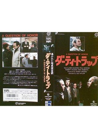 ダーティ・トラップのポスター