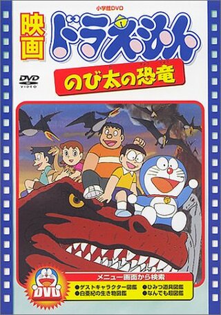 映画ドラえもん のび太の恐竜 解説 レビュー 評価 映画ポップコーン