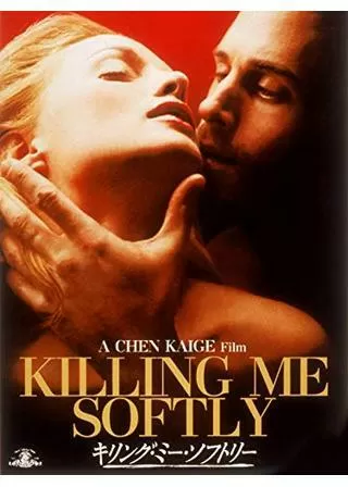 キリング・ミー・ソフトリーのポスター