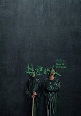 Man in the wellのポスター
