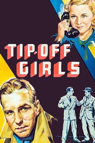 恐怖のハイウェイのポスター