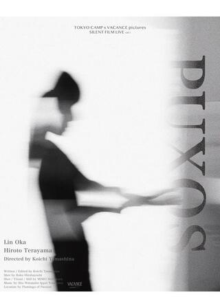 PUXOSのポスター