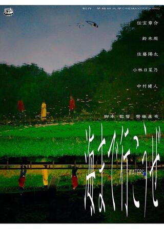 海まで行こうぜのポスター