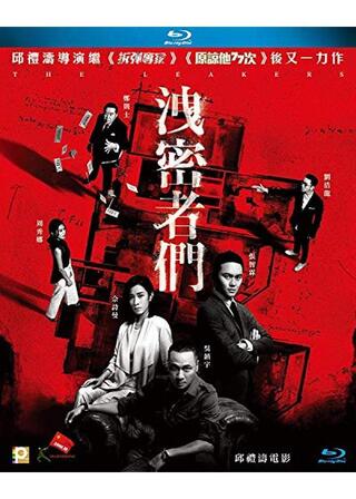 The Leakers（英題）のポスター