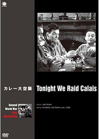 カレー大空襲のポスター