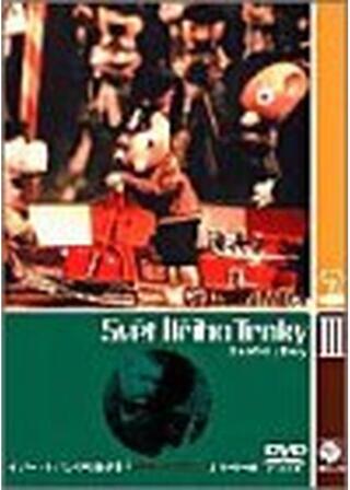 バネ男とssのポスター