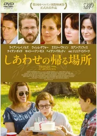 しあわせの帰る場所のポスター