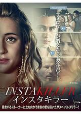 インスタキラーのポスター