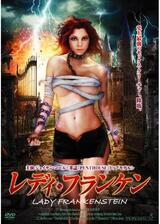 レディ・フランケンのポスター