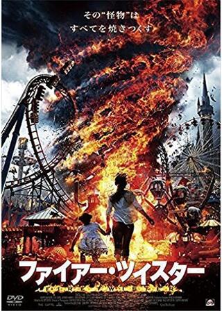 ファイアー・ツイスターのポスター
