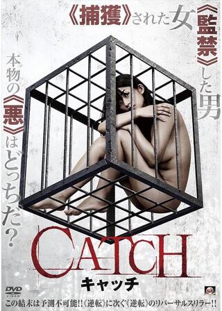CATCH キャッチのポスター