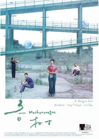 春の木のポスター