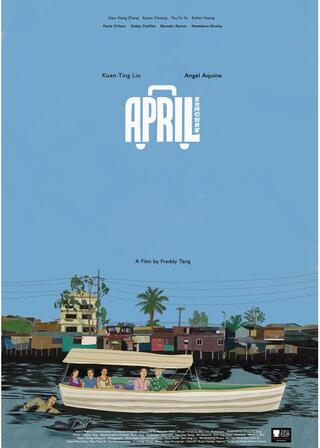 エイプリルのポスター