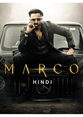 マルコのポスター