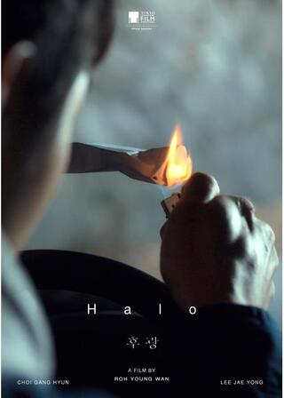 光輪のポスター