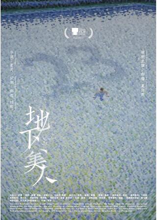 オペレーターNo.23のポスター