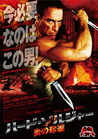 マキシマム ブラッド 解説 レビュー 評価 映画ポップコーン