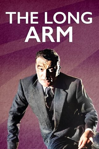 The Long Arm（原題）のポスター