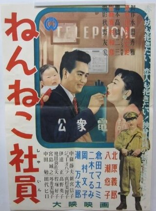 ねんねこ社員のポスター