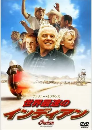 世界最速のインディアンのポスター