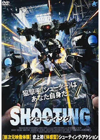 SHOOTING シューティングのポスター