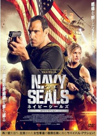 ネイビーシールズ エクストラクションのポスター