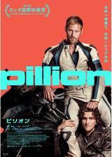 ピリオンのポスター