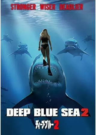 ディープ・ブルー2のポスター