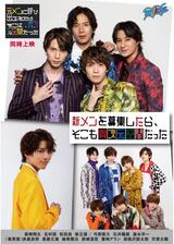 新メンを募集したら、そこも異次元空間だったのポスター