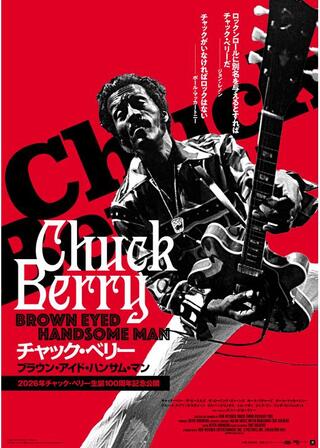 チャック・ベリー ブラウン・アイド・ハンサム・マンのポスター