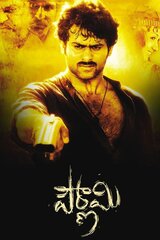 Pournami（原題）のポスター