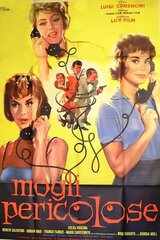 Mogli pericolose（原題）のポスター