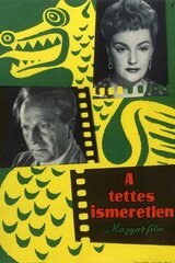 A tettes ismeretlen（原題）のポスター