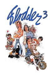 Flodder 3（原題）のポスター