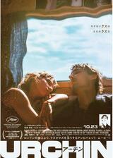 URCHIN／アーチンのポスター