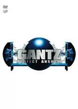 GANTZ: PERFECT ANSWERのポスター