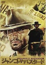 ジャンゴ・ザ・バスタードのポスター