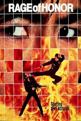 ショー・コスギ'88／復讐遊戯のポスター