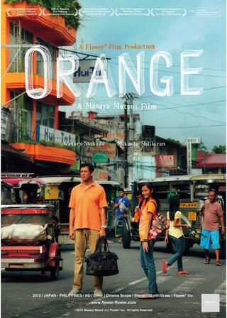 ORANGEのポスター