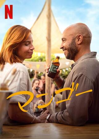 マンゴーのポスター