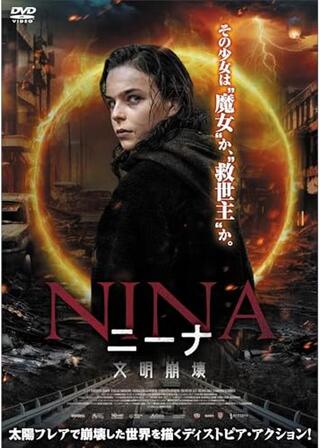 ニーナ 文明崩壊のポスター