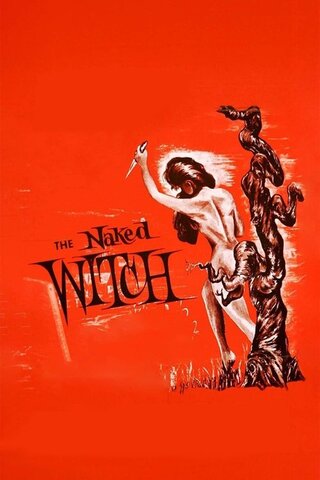The Naked Witch(原題)のポスター
