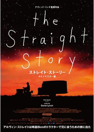 ストレイト・ストーリー 4Kリマスター版のポスター