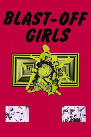 Blast-Off Girls(原題)のポスター